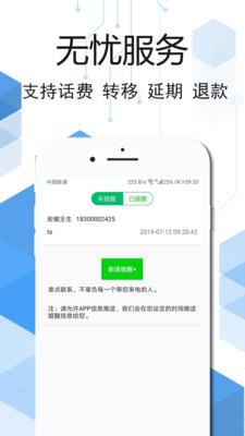 云信聊天  v3.4.0图4