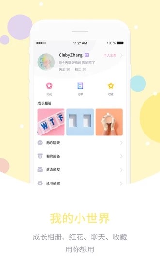 宝宝爱天空  v1.0.0图2