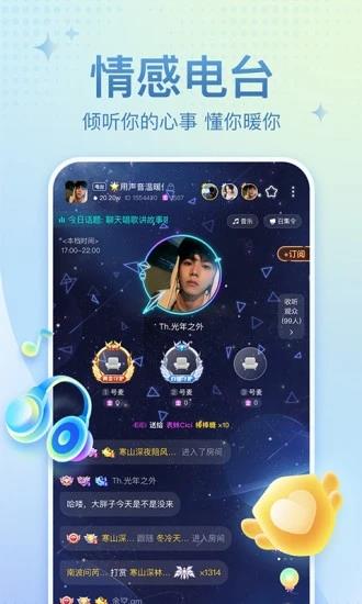 恋爱语音  v3.2.6图3