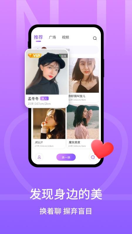 甜芯  v3.1.0图2