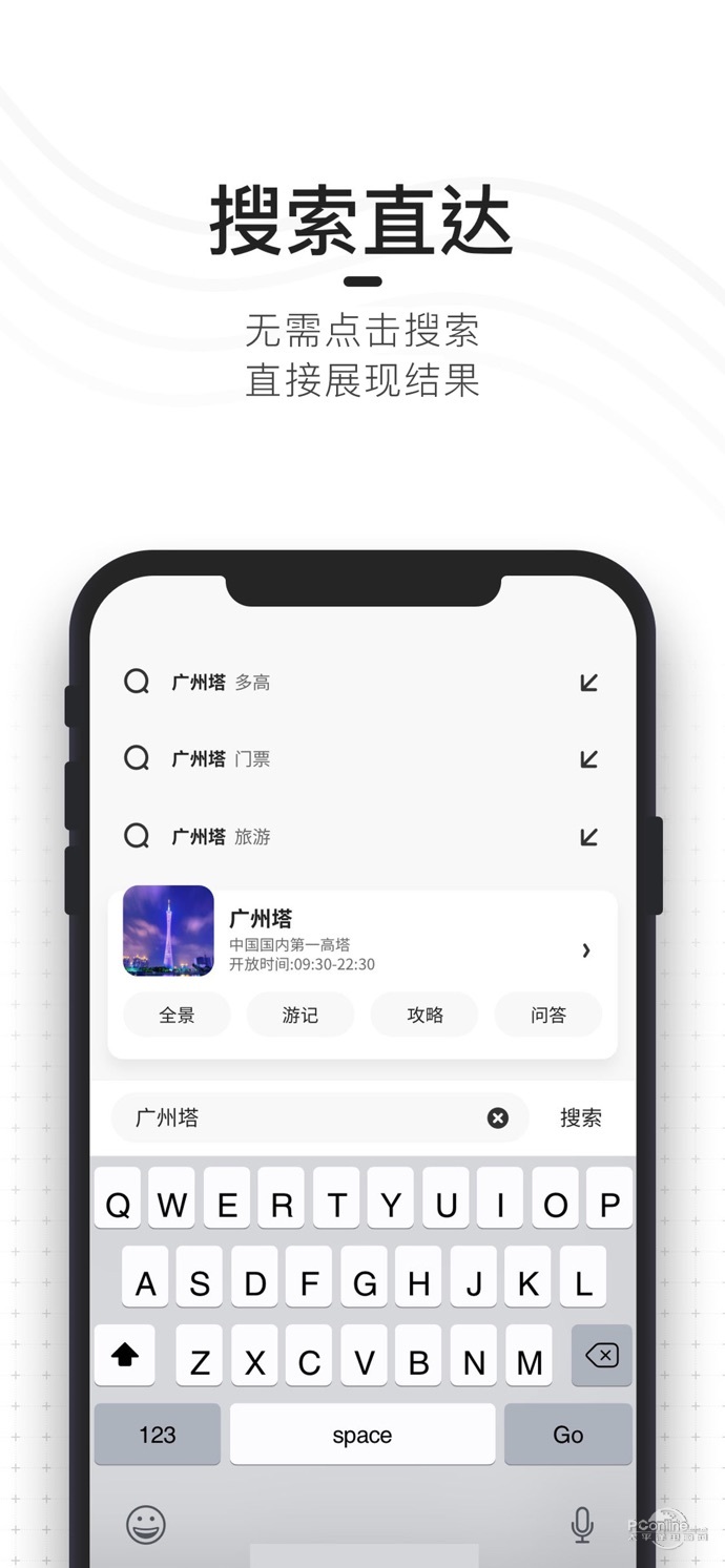 夸克智能搜索  v3.5.0.117图3