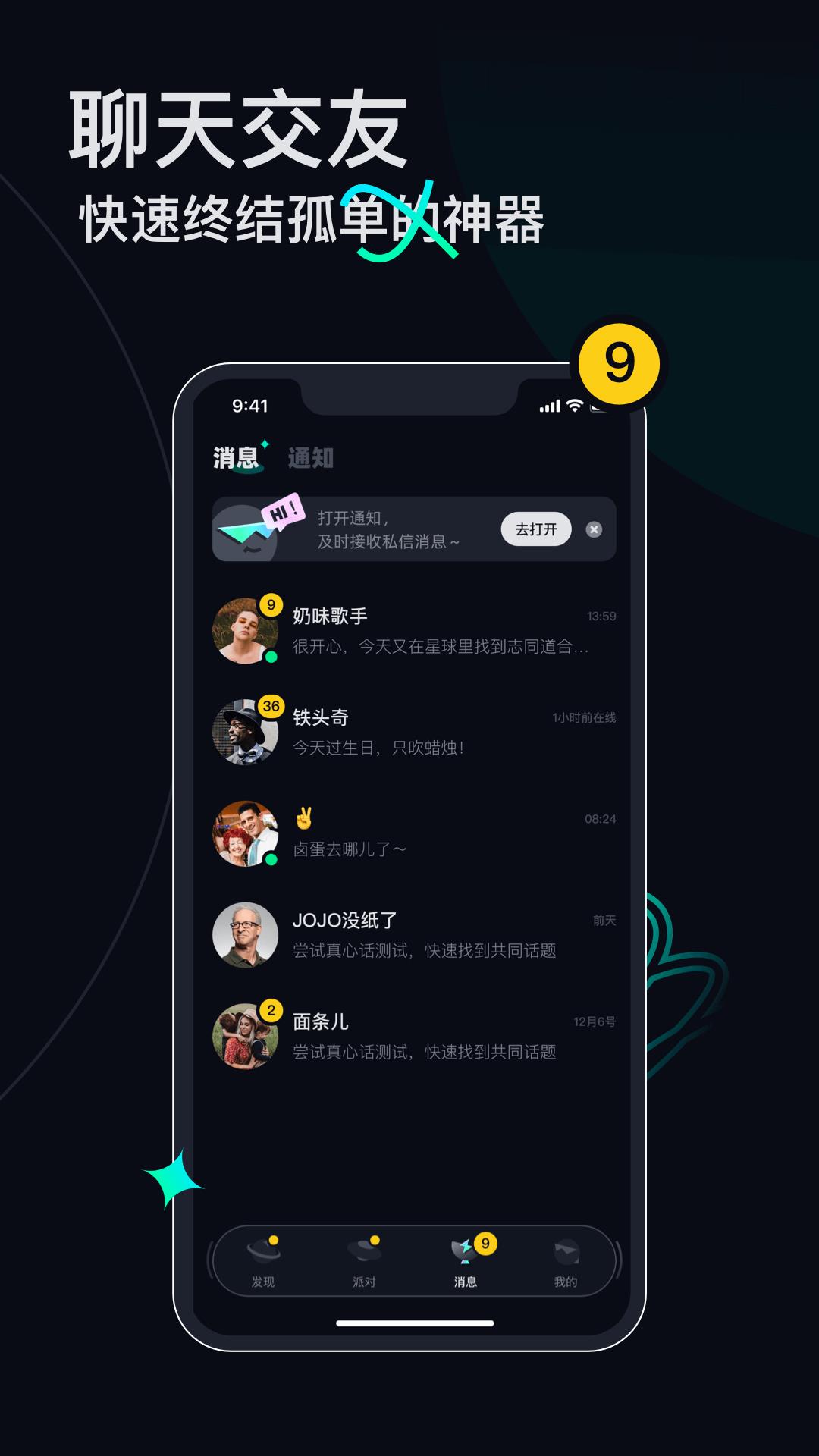 Umi星球  v1.2.3.1015图2