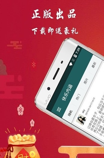 快乐内涵  v1.0.3图3