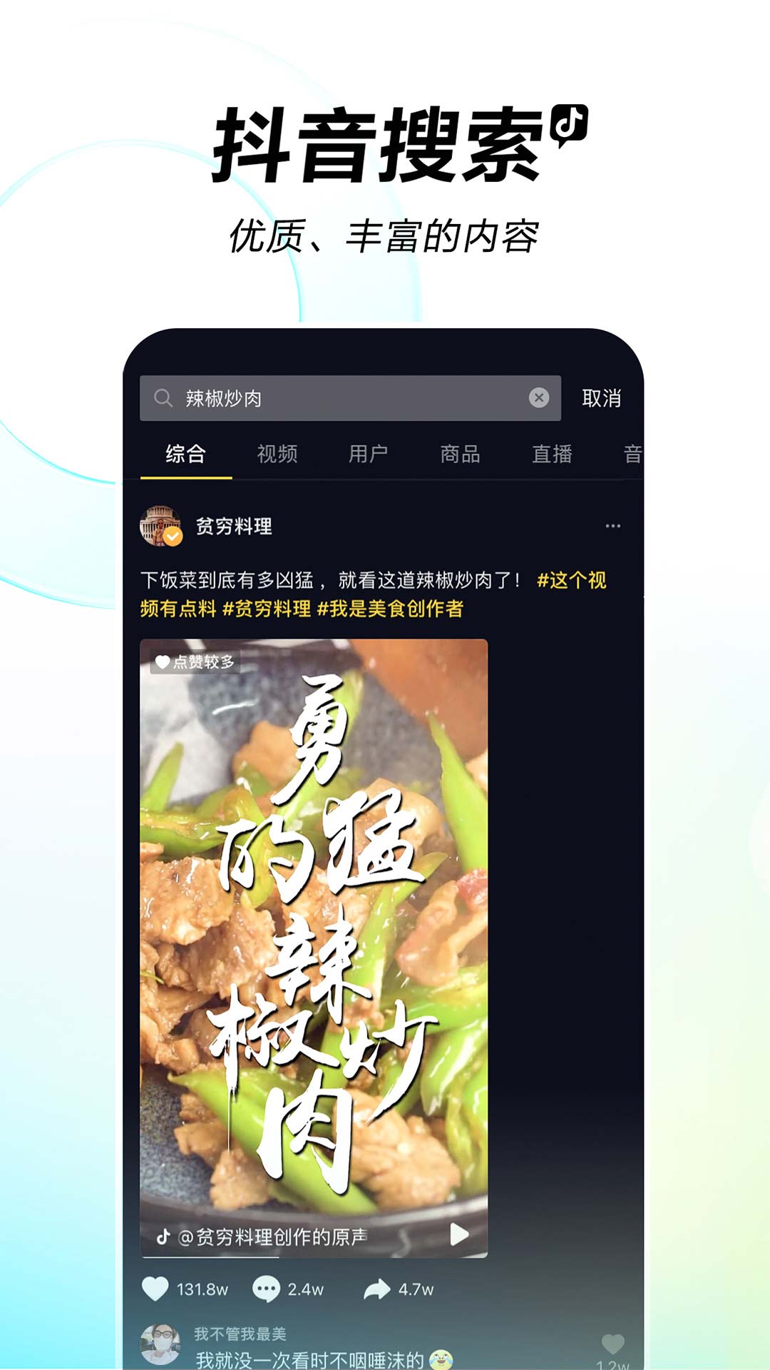 抖音视频下载软件无水印  v26.2.0图4