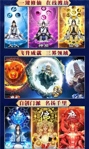 逆仙飞升  v1.0.6图2