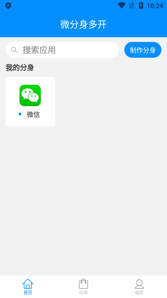 开分身32位辅助包下载  v8.1.6图2