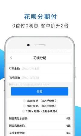 银土收银台手机版  v1.1.6图2