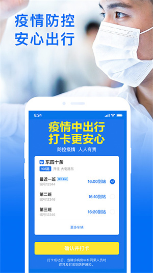 车来了手机版  v4.20.0图2