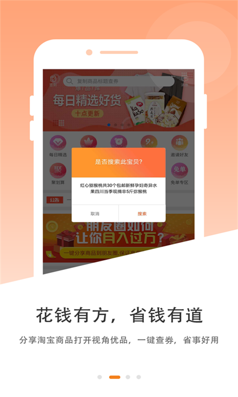 视角优品  v1.48图2