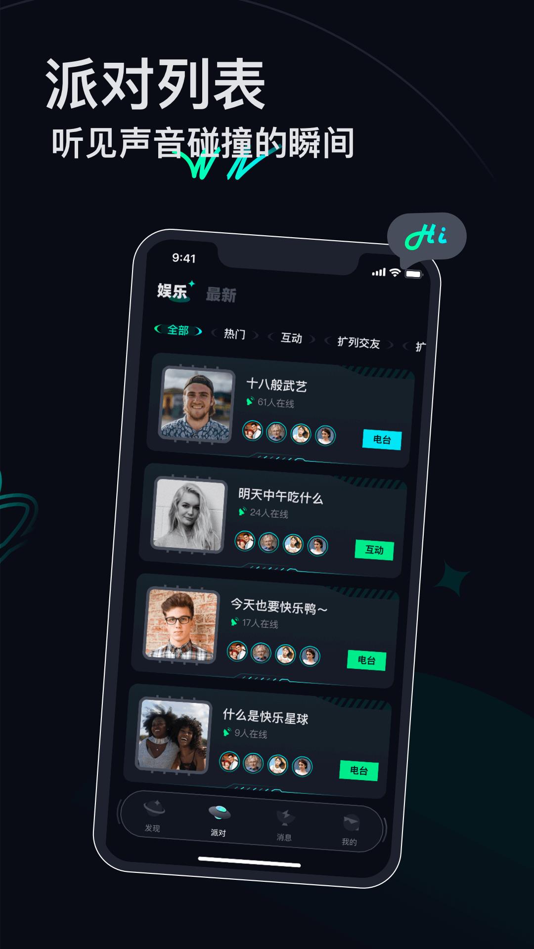 Umi星球  v1.2.3.1015图5