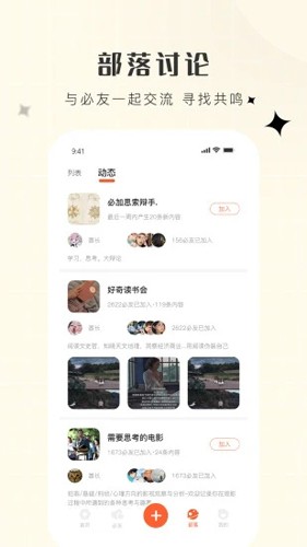 必加思索  v2.00.12.9图1