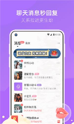 相遇交友最新版  v1.7.91图3