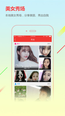 城市通  v6.9.8图1