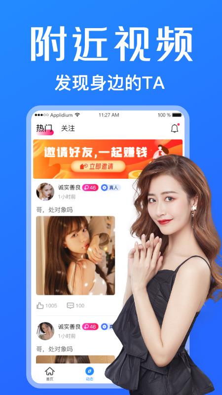 小蓝鸟  v1.0.3图1