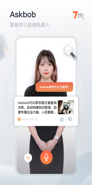 知鸟  v7.0.8图3