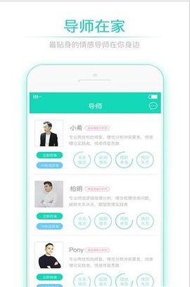 咨我情感  v5.6.0图3