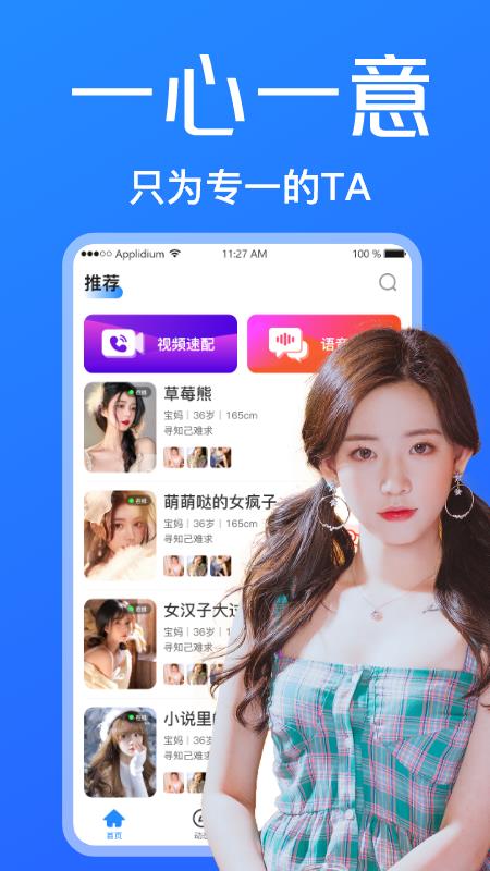 小蓝鸟  v1.0.3图4