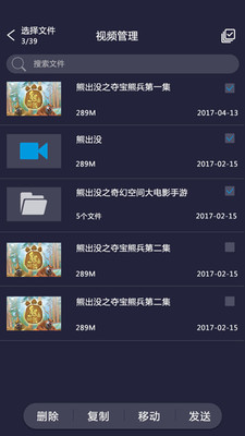 吉播影音先锋  v4.9图3