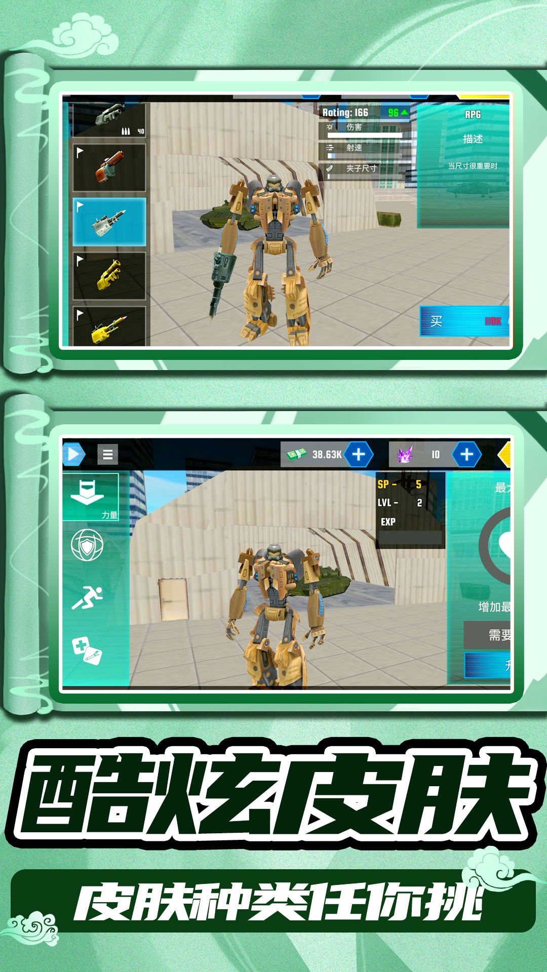 3D城市大乱斗  v1.0.0图3