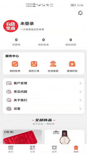 盲盒集市  v1.1.8图2