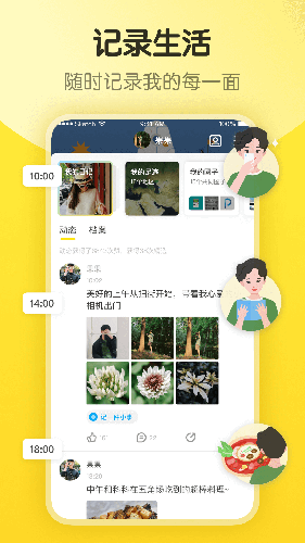 即刻  v7.40.0图3