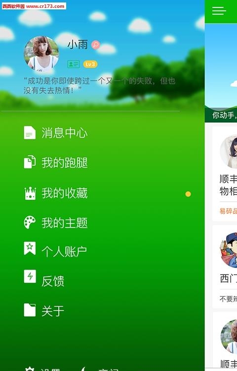 青橙校园  v3.1.4图3