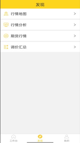 虎宝管家  v4.4.2图2