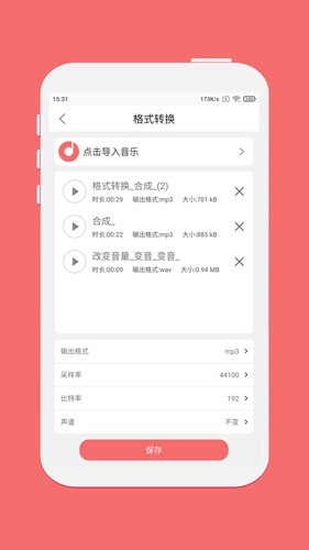 仟映音乐剪辑  v1.3.9图2