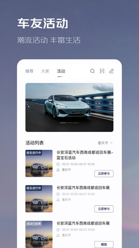 长安深蓝  v1.3.5图2