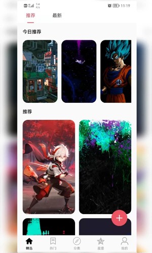 乖咔壁纸  v1.4.5图3