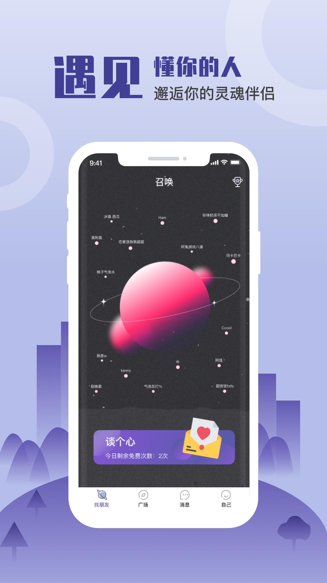 谈个心  v1.34图3