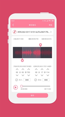 音乐剪辑手机版  v6.5.3图3