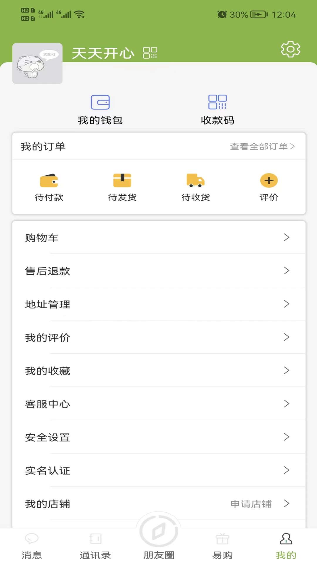 易语  v1.0.4图1