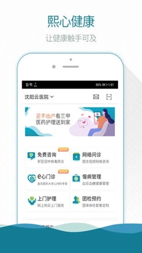 掌上云医院  v3.18.6图1