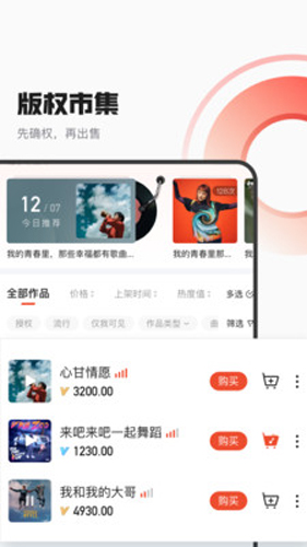 音乐蜜蜂  v5.6.3.0图3