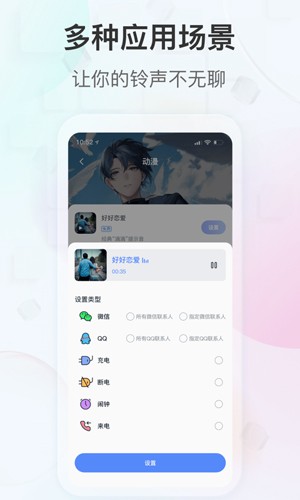 趣铃  v2.5.0图3