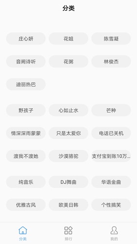 手机铃声王  v4.0.3.8图1