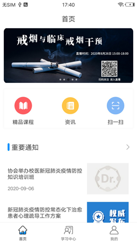 医博士  v5.2.21图1