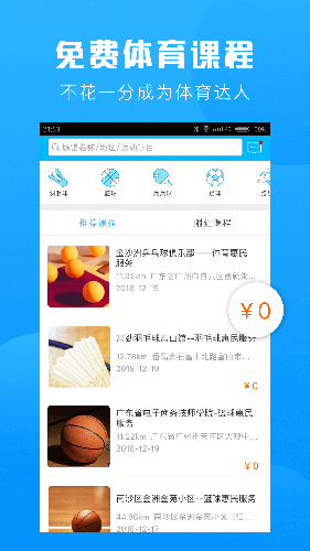 群体通  v6.0.3图3