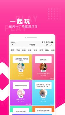 红蓝cp交友  v4.25.3.2070图3