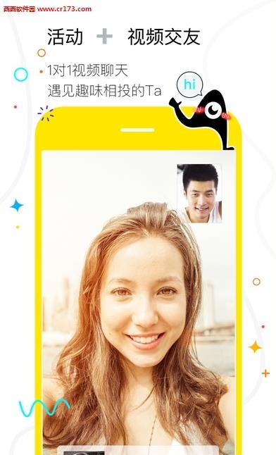 一见视频交友  v3.1.1图1