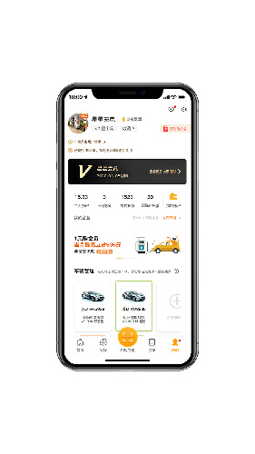 星星充电  v7.13.0图2