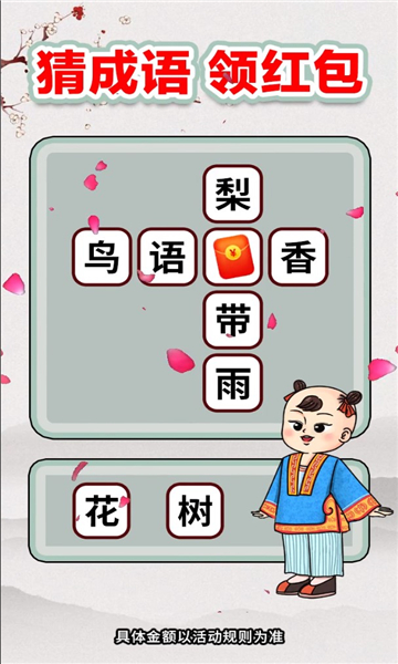 知识向前冲红包版  v1.0.50图1