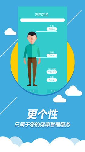 丁丁健康  v1.0.8图1