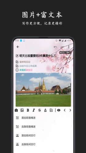 格间日记  v1.21.0图2