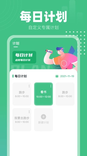 掌上走路宝  v1.0.8图2