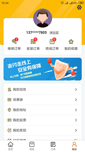 辛超快修  v1.8.20图1