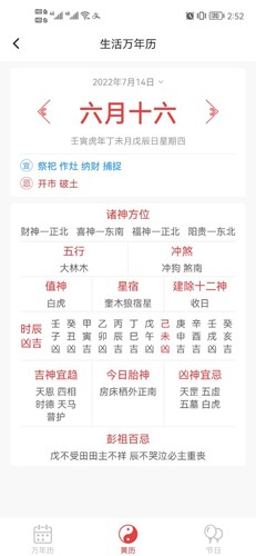 本时天气  v6.1图3