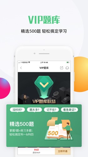 斑斑驾道  v2.7.0图3