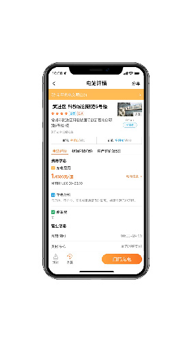 星星充电  v7.13.0图1